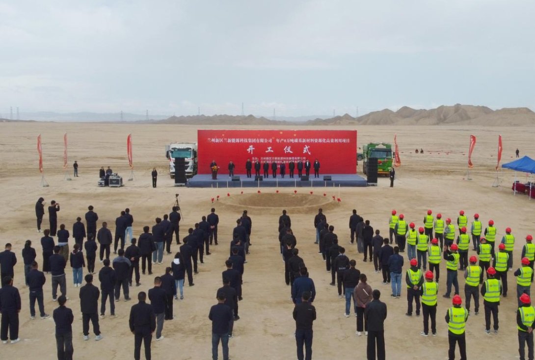 4.5億元！年產8萬噸碳基新材料資源化高效利用項目開工