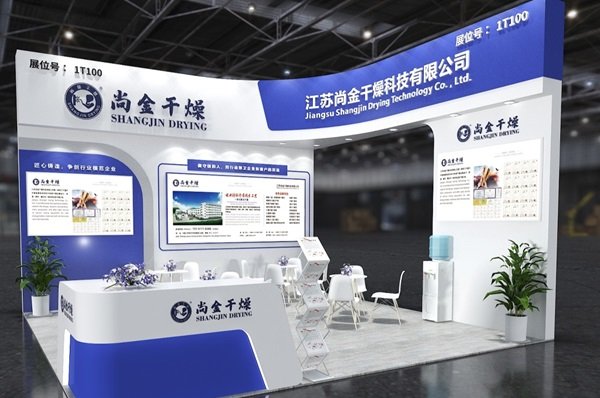 攜磷酸（錳）鐵鋰專用噴霧干燥機(jī)等 尚金干燥將亮相CIBF 2025