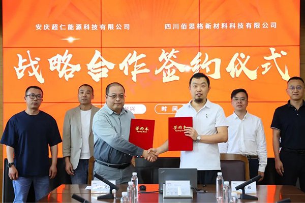 超威佰思格戰(zhàn)略合作 10GWh鈉電產(chǎn)能加速落地