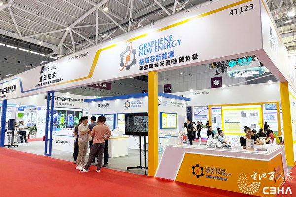 聚焦碳納米管導電劑研發(fā) 格瑞芬新能源亮相CIBF 2025