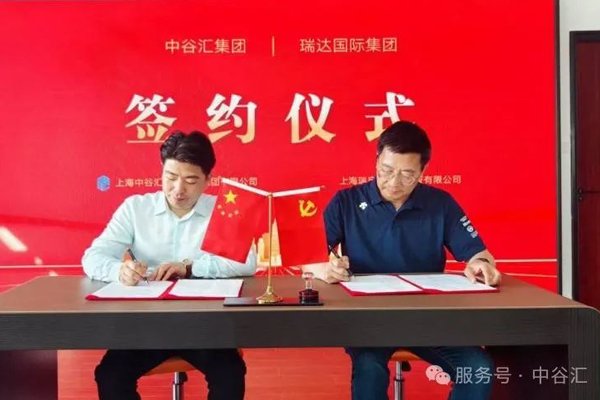 首批試點(diǎn)項(xiàng)目投資15億!中谷匯與瑞達(dá)國(guó)際共筑固態(tài)鉛電池儲(chǔ)能生態(tài)