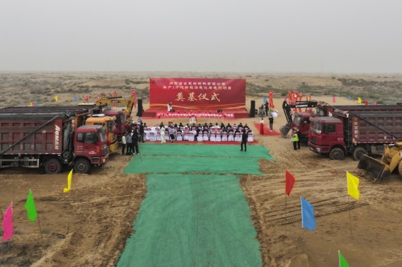 9億元！內蒙古玄電年產3萬噸新能源電池導電劑項目開工