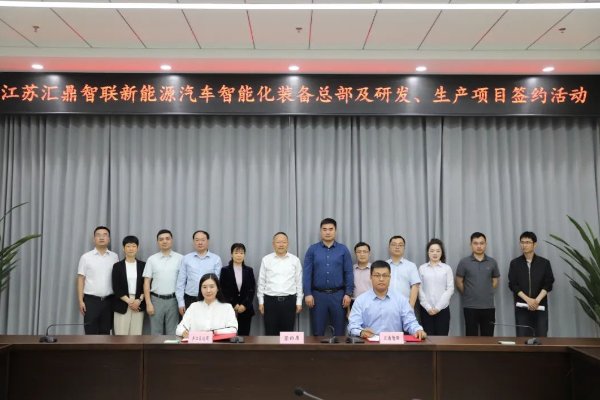 約3億元！這一新能源汽車智能化裝備項目落地安徽合肥