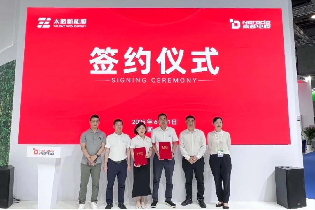 強(qiáng)強(qiáng)聯(lián)合！太藍(lán)新能源與南都電源攜手定義超安全儲(chǔ)能新標(biāo)桿