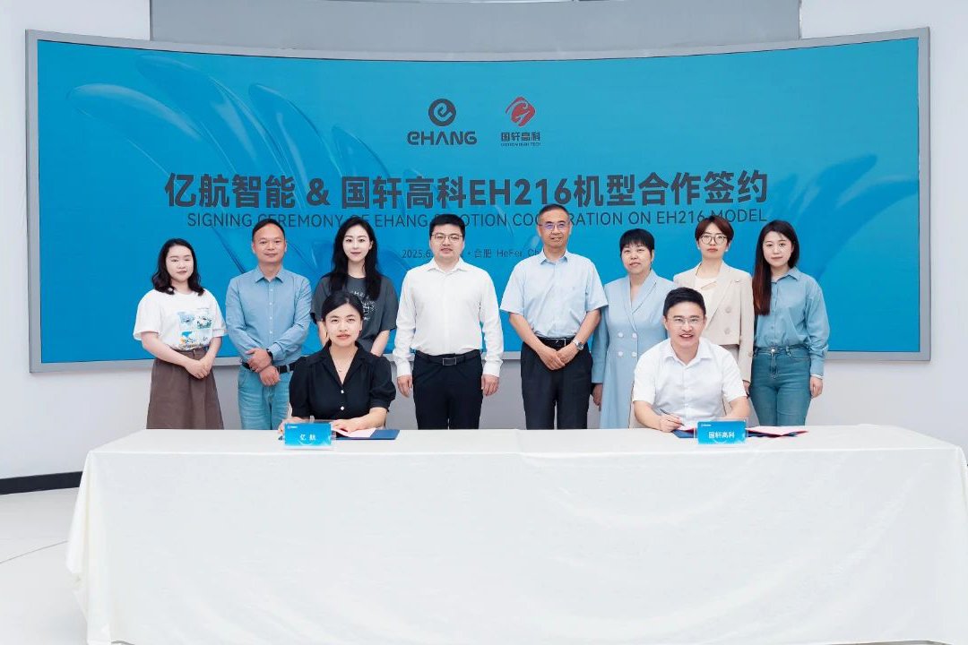 搭載46系列圓柱電芯！億航智能攜國軒高科發(fā)力低空經(jīng)濟動力賽道