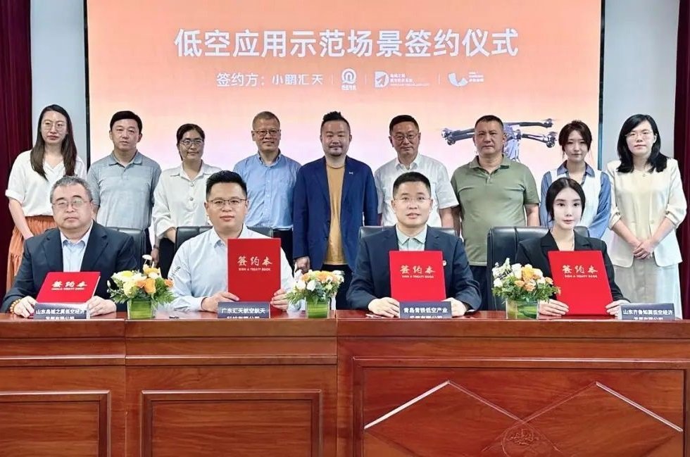 小鵬匯天聯(lián)合山東三企在青島簽約 打造飛行汽車全域應(yīng)用生態(tài)