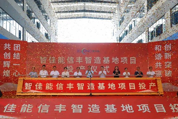 年產值10億！江西贛州這一智能裝備制造基地正式投產