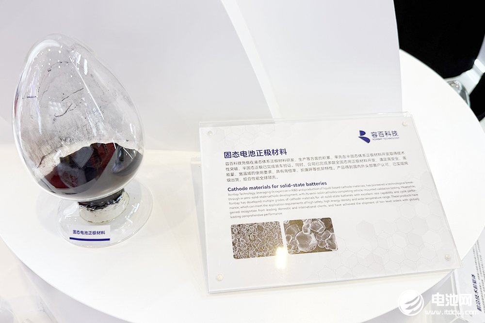 容百科技:2030年將實現全固態體系上車規模化應用