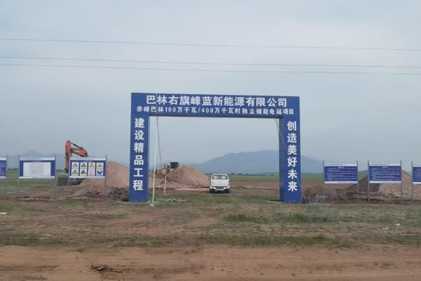 總投資30億！內(nèi)蒙古赤峰這一儲能電站項目計劃年底投運