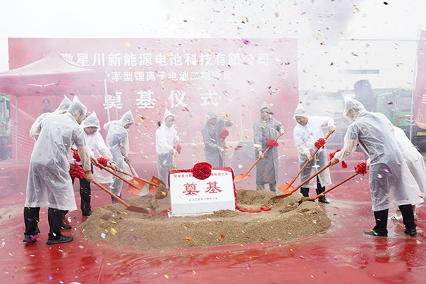 約10億！安徽星川新能源高功率電池二期項目奠基