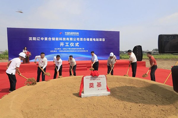 總投資約6億！遼中遠景混合型儲能電站項目開工