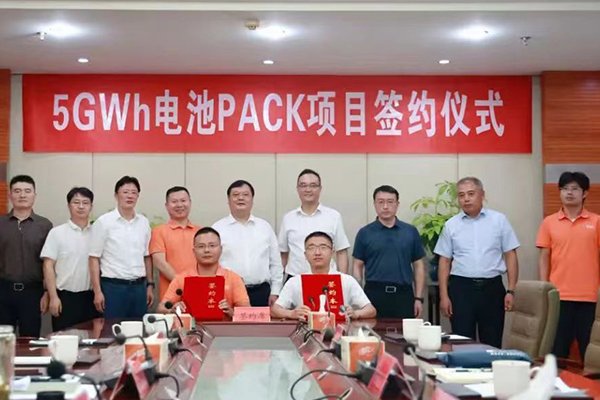 總投資5億！這一5GWh電池PACK項目簽約落地江蘇南通