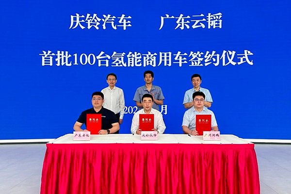 300臺氫燃料電池冷藏車項目落地！慶鈴汽車與云韜氫能戰(zhàn)略合作