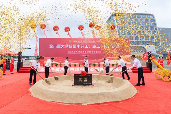 總投資12億!千顧汽車總部及智能智造工廠項目開工