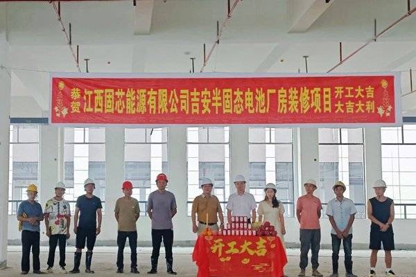 坐標(biāo)江西吉安！一固態(tài)電池項(xiàng)目開工