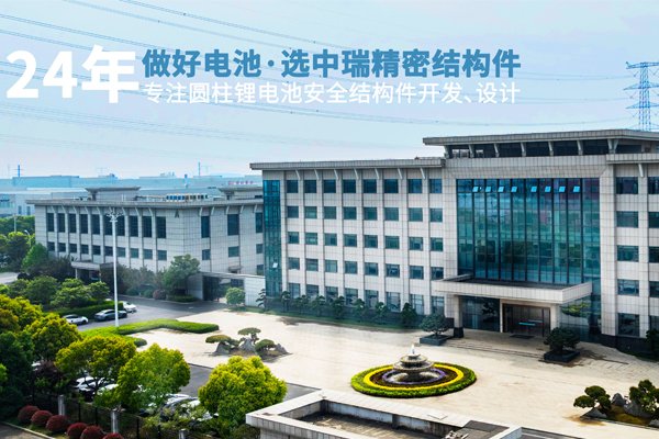 3億元！中瑞股份控股子公司擬在韓建設(shè)電池部件項(xiàng)目