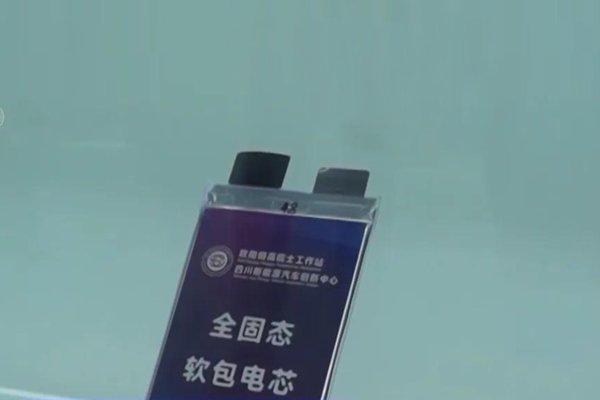 固態電池新突破!新能源車續航有望翻倍!