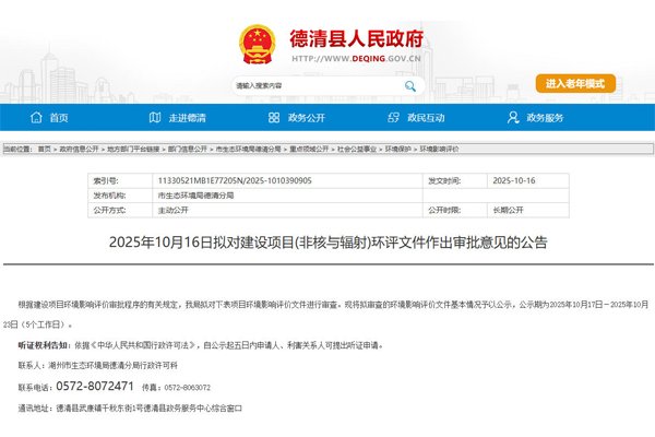 3.2億元!浙江湖州一鋰電池電芯、鈉電芯及固態(tài)電芯項(xiàng)目公示