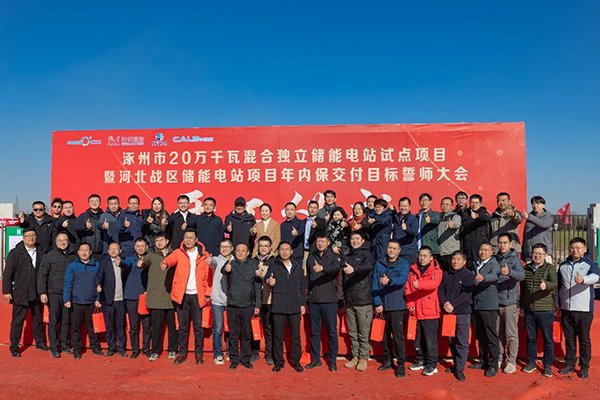 采用鋰電+鎳氫混合儲能技術！科力遠這一獨立儲能電站項目開工