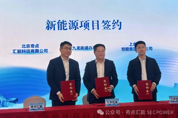 采用磷酸鐵鋰儲能系統(tǒng)！奇點匯能這一獨立儲能項目落地山東青島