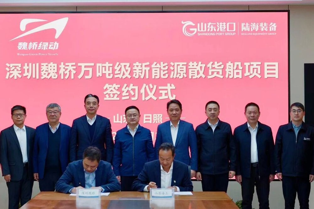 皖魯港航再聯(lián)手！打造10艘萬噸級近海新能源散貨船