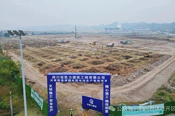 總投資58億！天萊新能源鋰離子電池生產(chǎn)基地傳新動(dòng)態(tài)