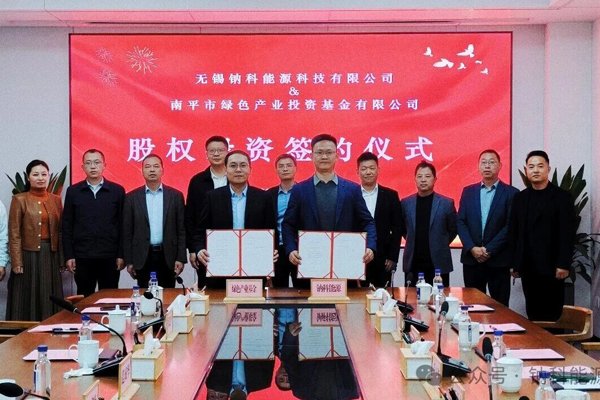 鈉科能源完成數千萬元A輪戰略融資 夯實鈉電材料產能布局