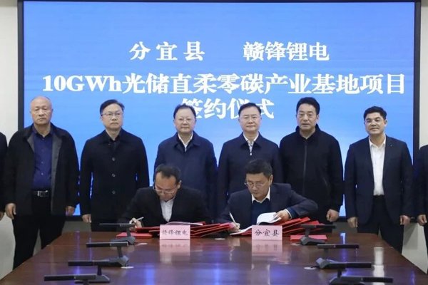 贛鋒鋰電10GWh零碳產(chǎn)業(yè)基地項目簽約 含軟包鋰電池產(chǎn)線等