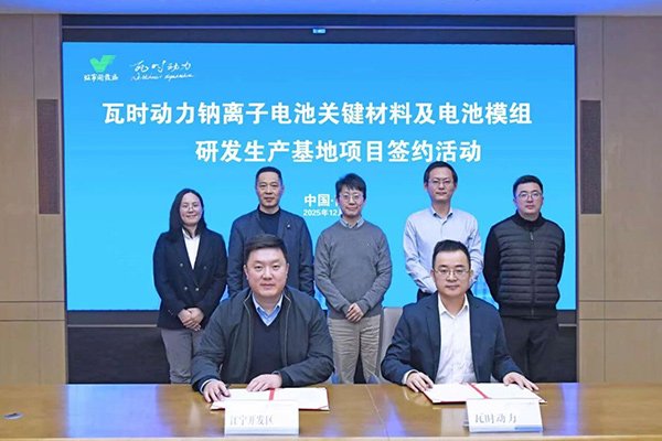 總投資約5億！瓦時(shí)動(dòng)力首個(gè)產(chǎn)業(yè)化基地落戶江蘇南京
