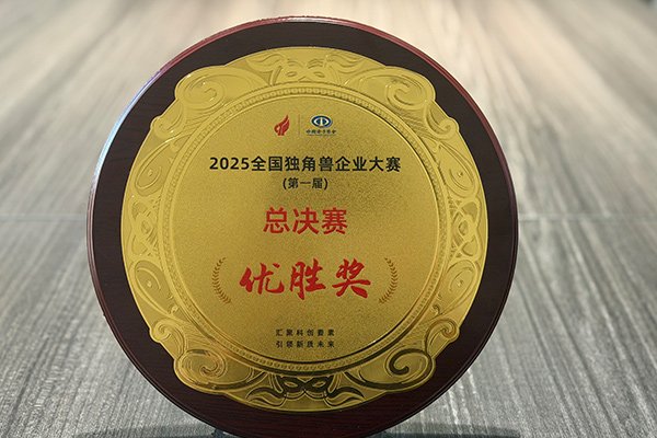 高抗拉高延伸銅箔量產(chǎn)！鑫鉑瑞獲評全國獨角獸企業(yè)大賽優(yōu)勝獎
