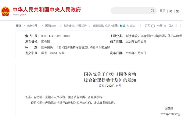 引導汽車及動力電池等企業參與回收利用！國務院重磅發文