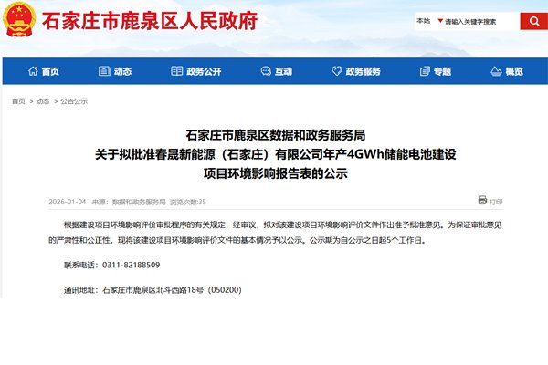 5億元！春晟新能源年產4GWh儲能電池項目落地河北石家莊