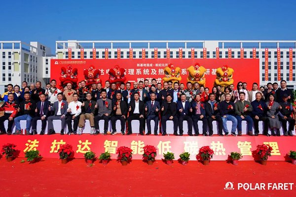 計劃投資10億！法拉達電池管理及熱管理系統產研基地一期落成