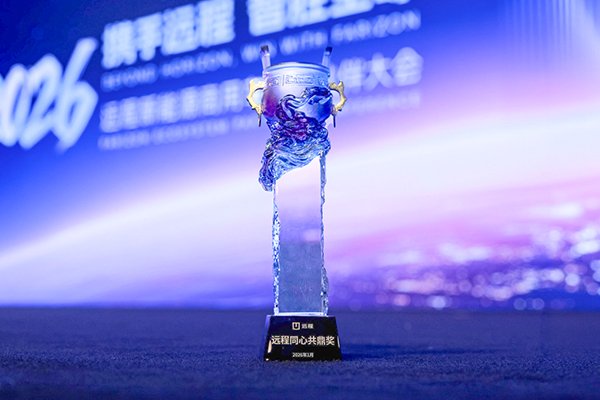 累計裝車量突破10萬臺!億緯鋰能獲吉利遠(yuǎn)程商用車年度最高獎