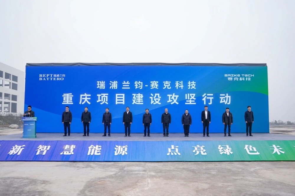 首期規(guī)劃12GWh!瑞浦蘭鈞-賽克科技推進(jìn)建設(shè)重慶電池項(xiàng)目