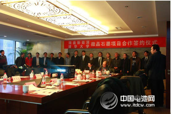 內(nèi)蒙古瑞盛新能源與清華大學微晶石墨項目合作簽約儀式