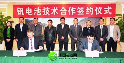 釩電池技術(shù)合作簽約儀式現(xiàn)場(chǎng)。 本報(bào)記者 程果 攝