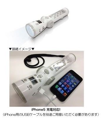 日本超牛手電筒 可收地震預警可當蓄電池