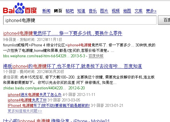 iPhone4又曝電源鍵存缺陷 蘋(píng)果公司再遭控訴