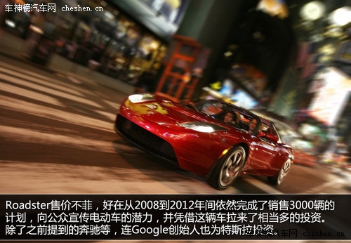 硅谷走出的未來汽車 深度解剖特斯拉Tesla 深度解剖，特斯拉Tesla，電動車，汽車