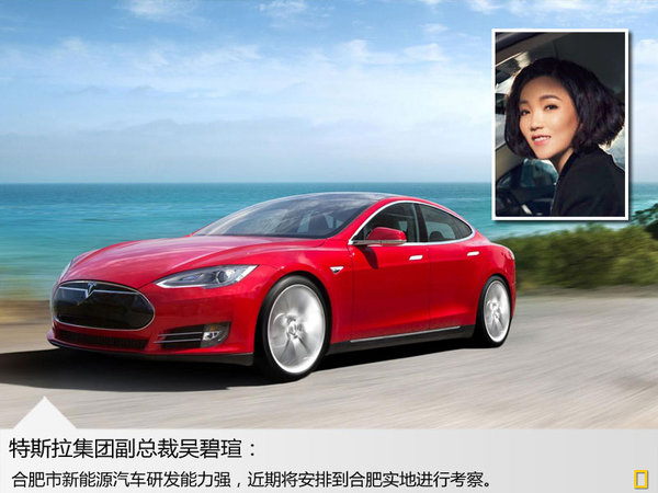 特斯拉：在華備選合資或將首選與江淮結盟
