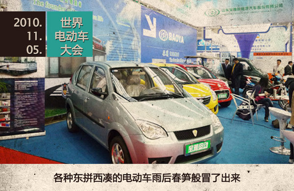 輪上春秋：中國電動(dòng)車產(chǎn)業(yè)的“大躍進(jìn)”