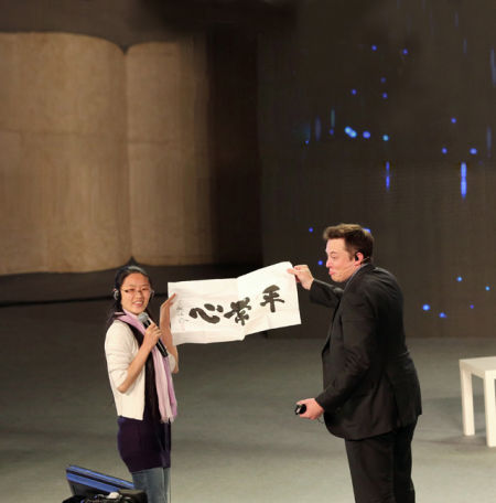 　4 月21 日，北京，埃隆·馬斯克站在極客公園“奇點大會”的舞臺上。他穿著正統(tǒng)的黑色西裝，參與錄制央視《對話》節(jié)目。節(jié)目錄制完成，一位女粉絲沖上臺，送給埃隆·馬斯克一幅書法大師寫的字：“平常心”