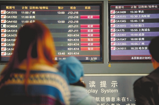 首都機場發(fā)布APEC會議期間出行提示 ABEC論壇嘉賓須知