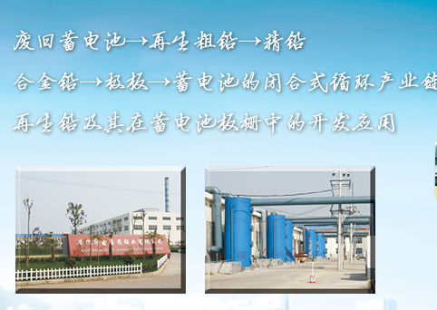 華鑫集團(tuán)朱桂賢：安徽再生鉛生產(chǎn)第一人的環(huán)保之路