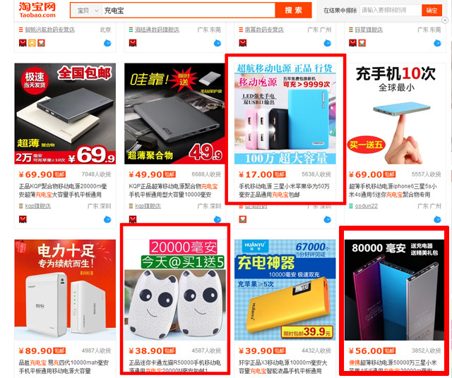 3.15該打誰的假?市售充電寶真假難辨