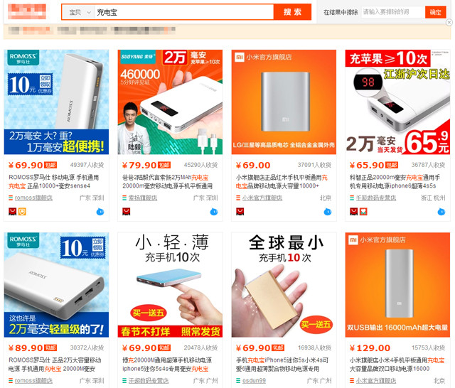 3.15該打誰的假?市售充電寶真假難辨