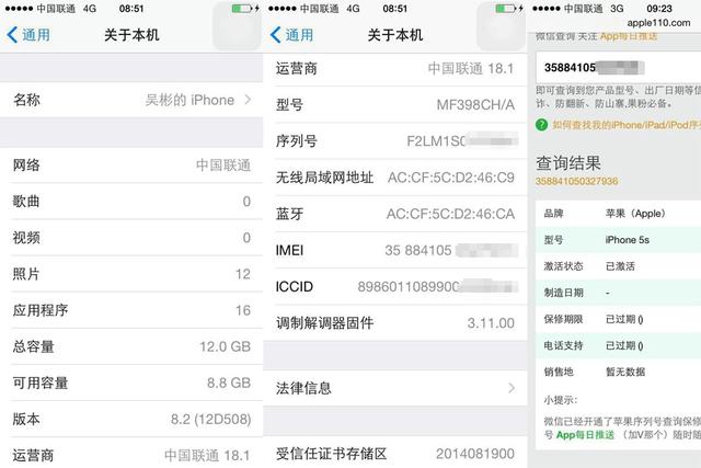 iPhone以舊換新進中國！95成新5s只折1500元