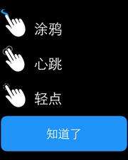 蘋果applewatch評測蘋果手表評測體驗