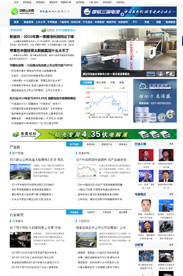 電池網文章頁面